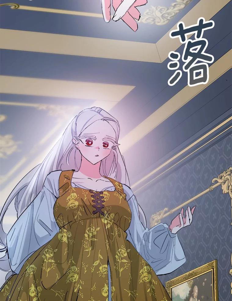 《渴望假妹妹》23.礼物 第15页