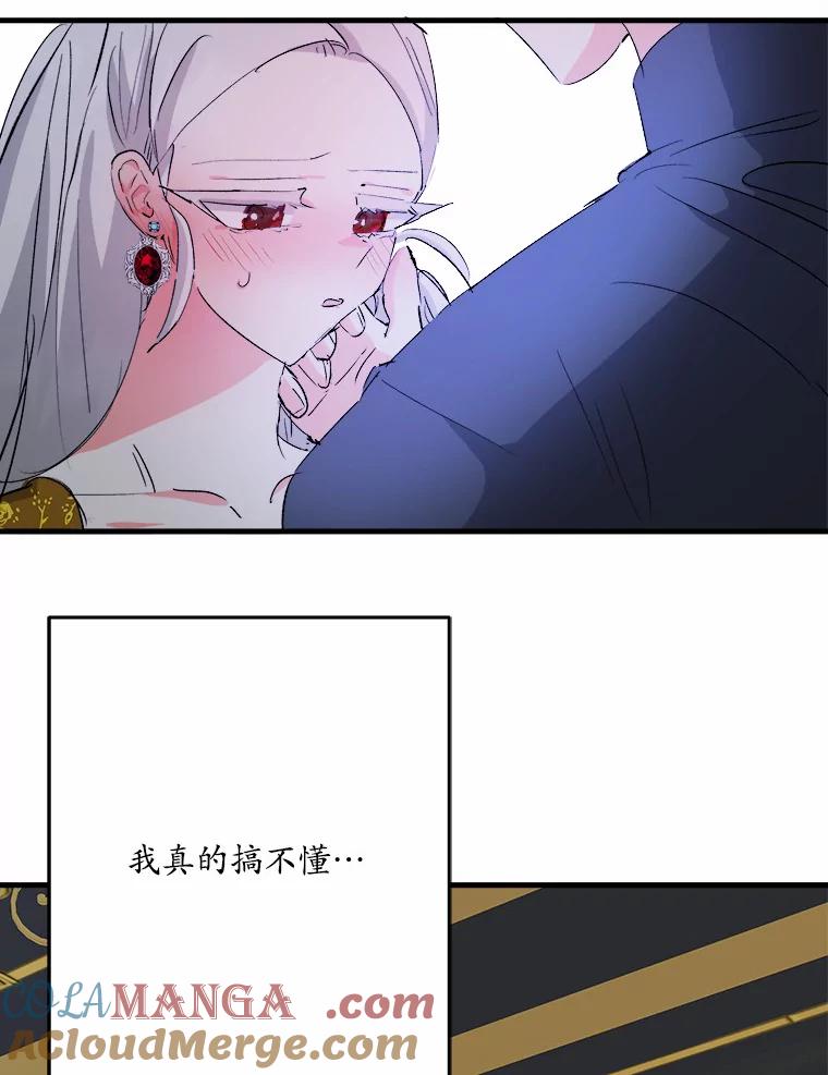 《渴望假妹妹》23.礼物 第65页