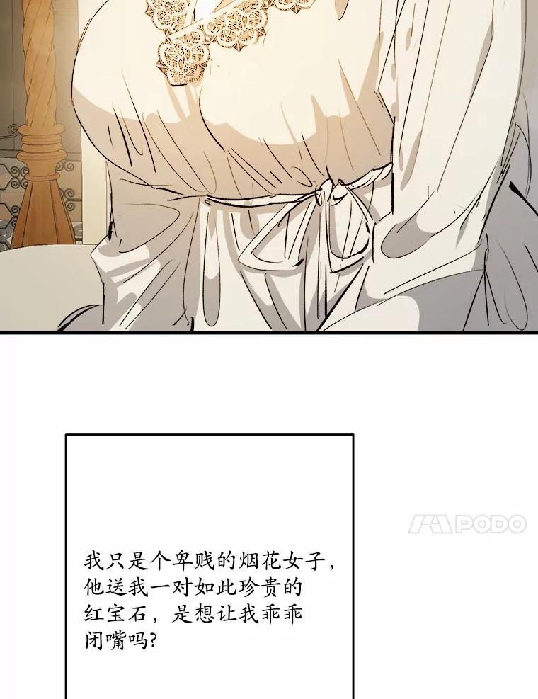 《渴望假妹妹》23.礼物 第87页