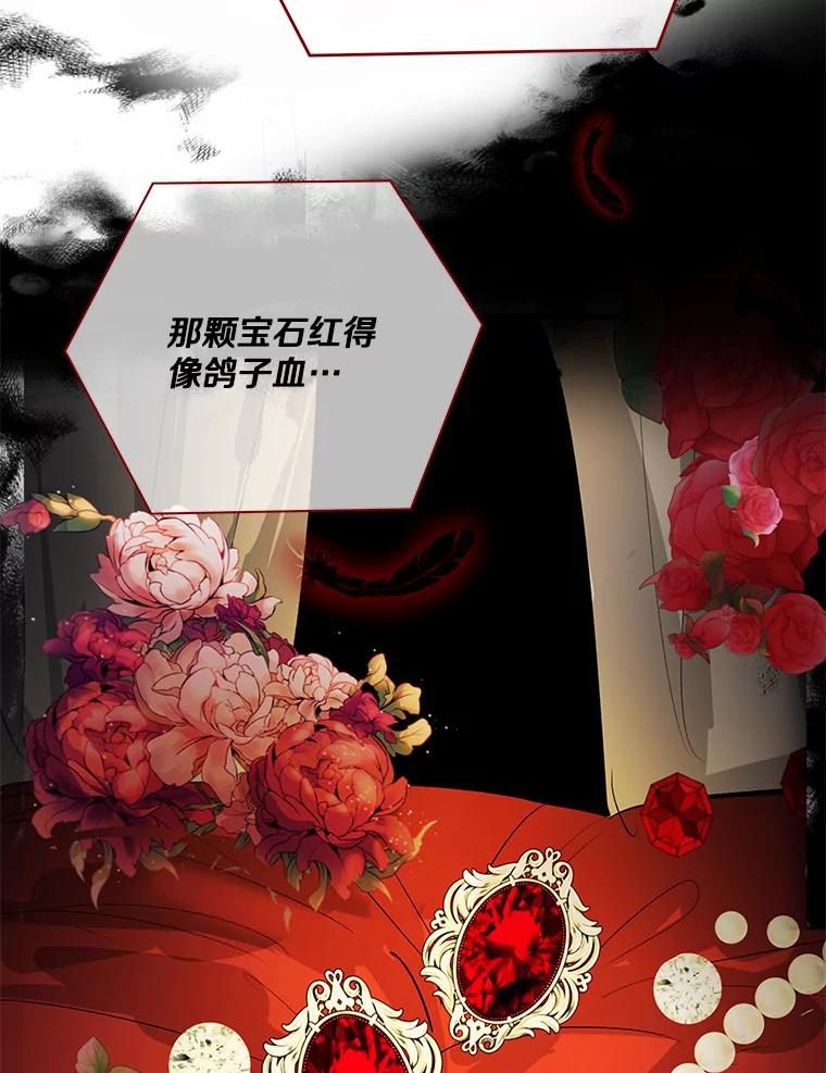 《渴望假妹妹》23.礼物 第42页