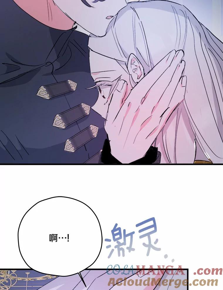 《渴望假妹妹》23.礼物 第49页