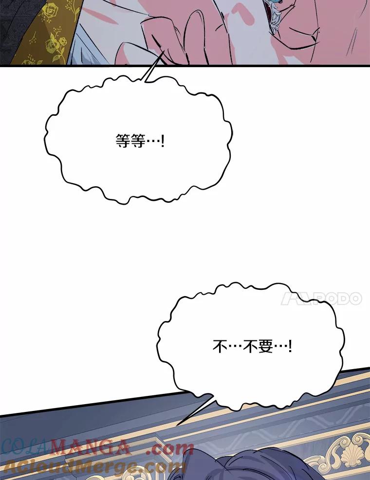 《渴望假妹妹》23.礼物 第53页