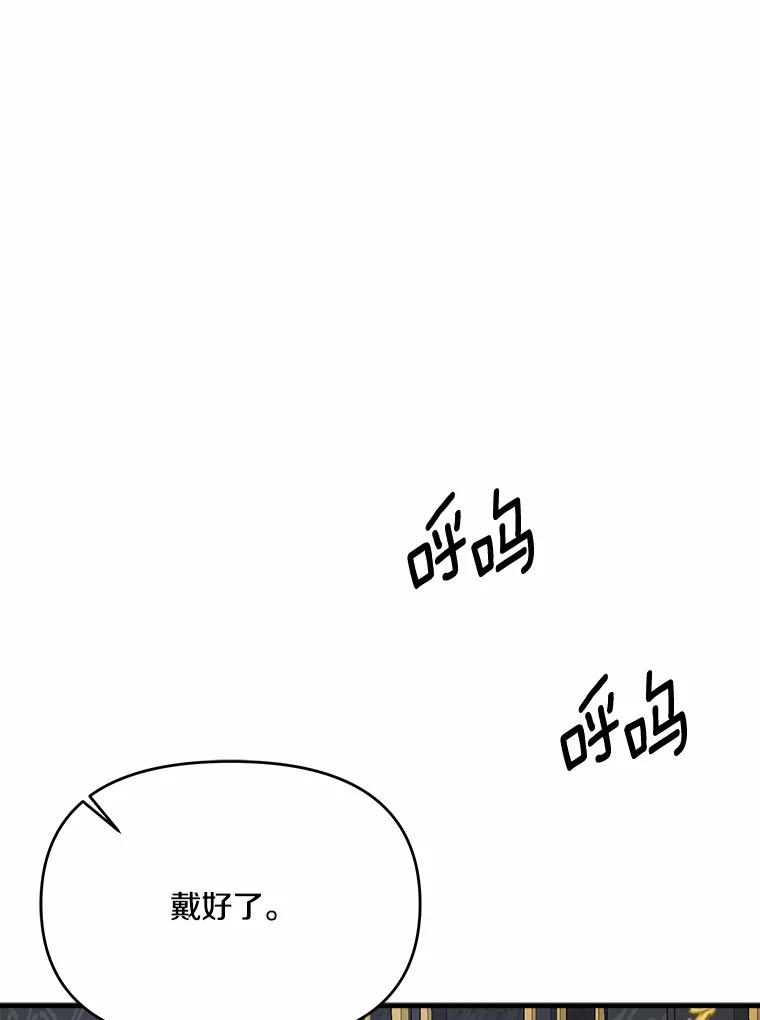 《渴望假妹妹》23.礼物 第67页