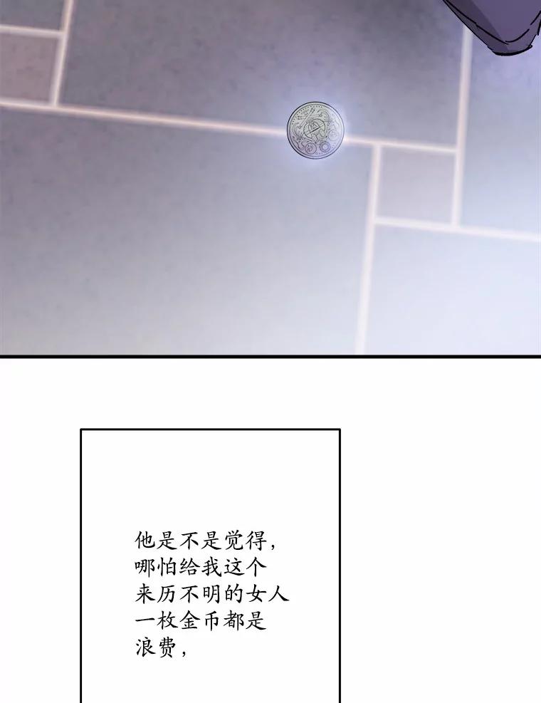 《渴望假妹妹》23.礼物 第19页