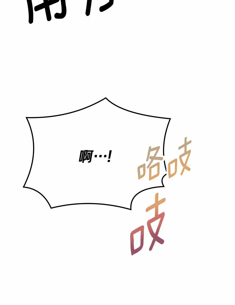 《渴望假妹妹》23.礼物 第55页