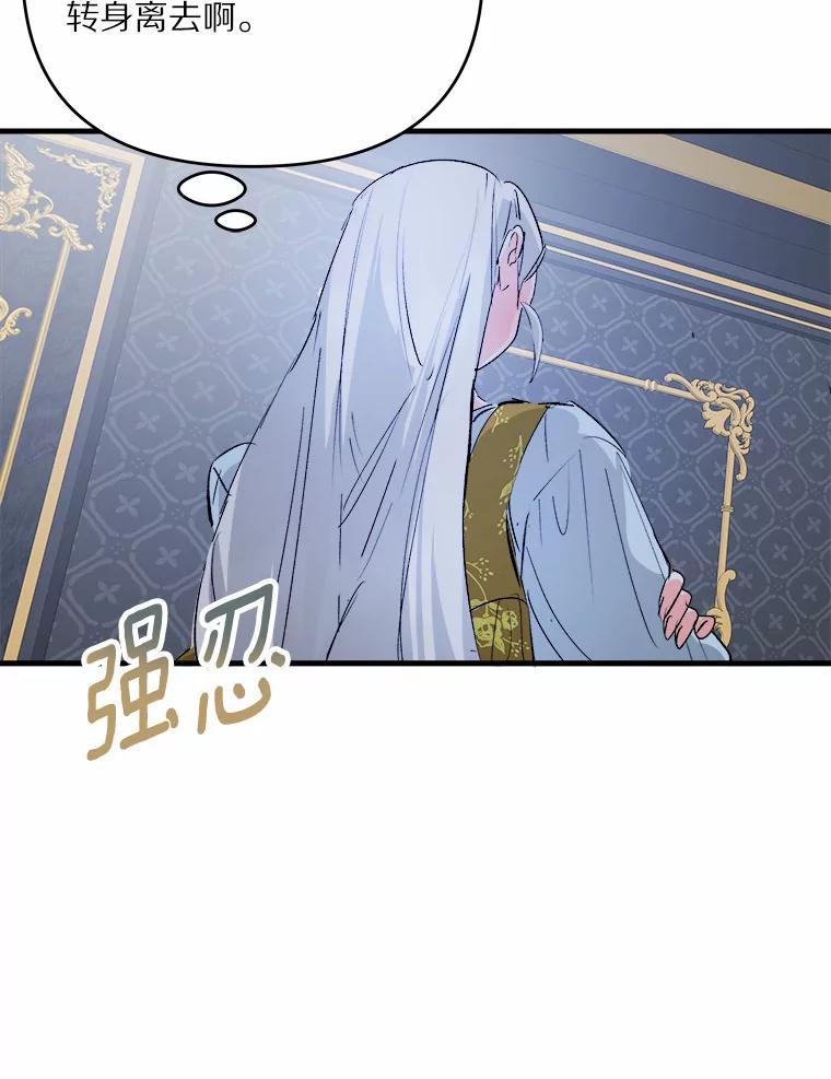 《渴望假妹妹》23.礼物 第22页
