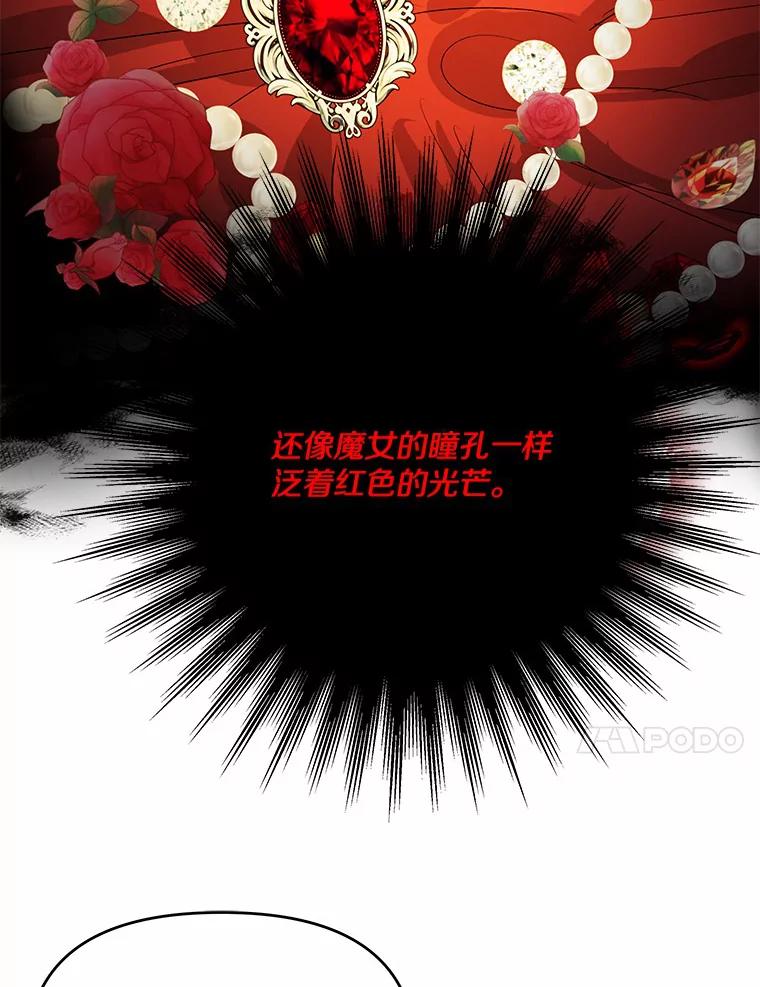 《渴望假妹妹》23.礼物 第43页