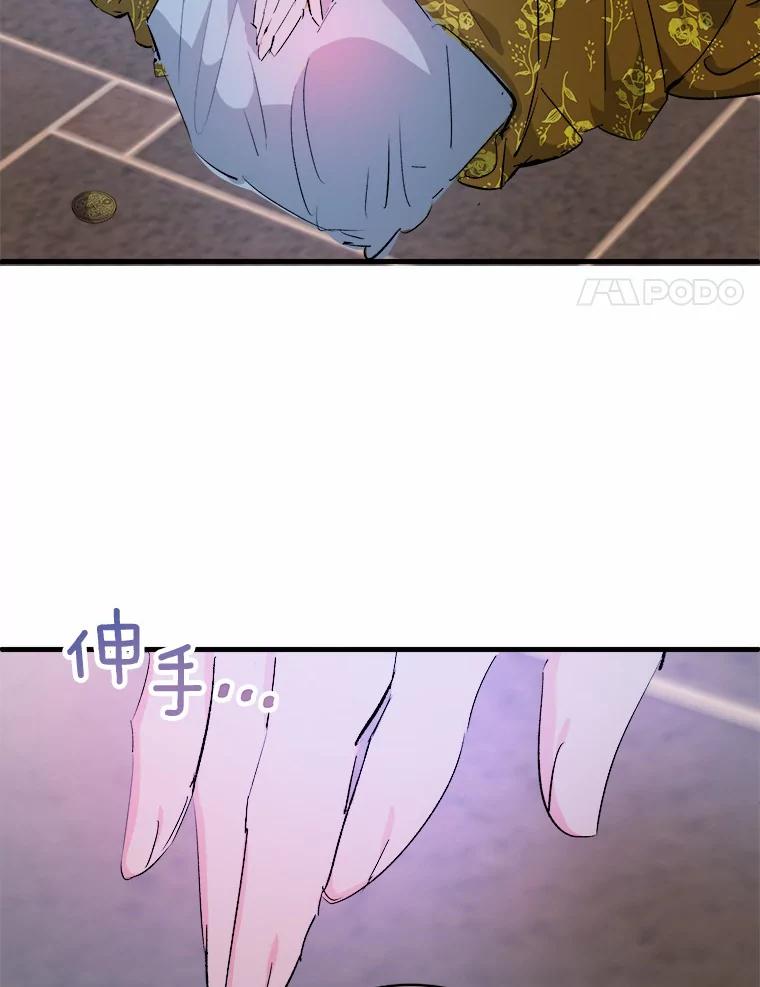 《渴望假妹妹》23.礼物 第27页