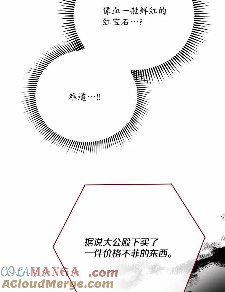 《渴望假妹妹》23.礼物 第41页