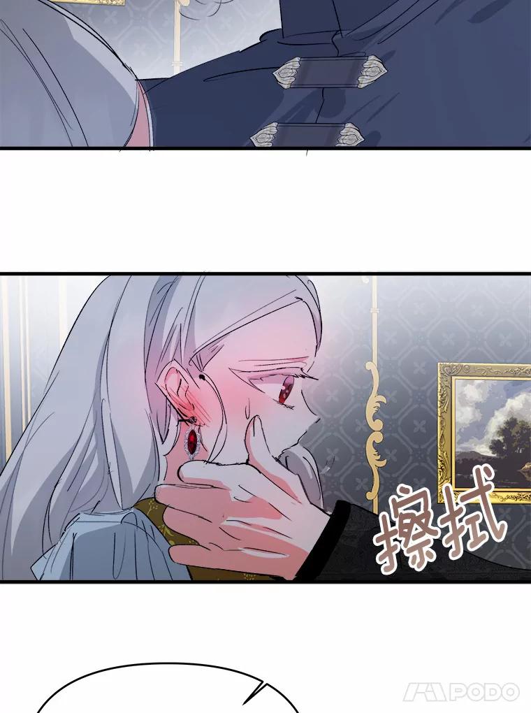 《渴望假妹妹》23.礼物 第70页
