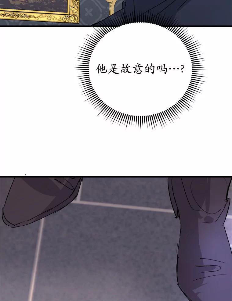 《渴望假妹妹》23.礼物 第18页