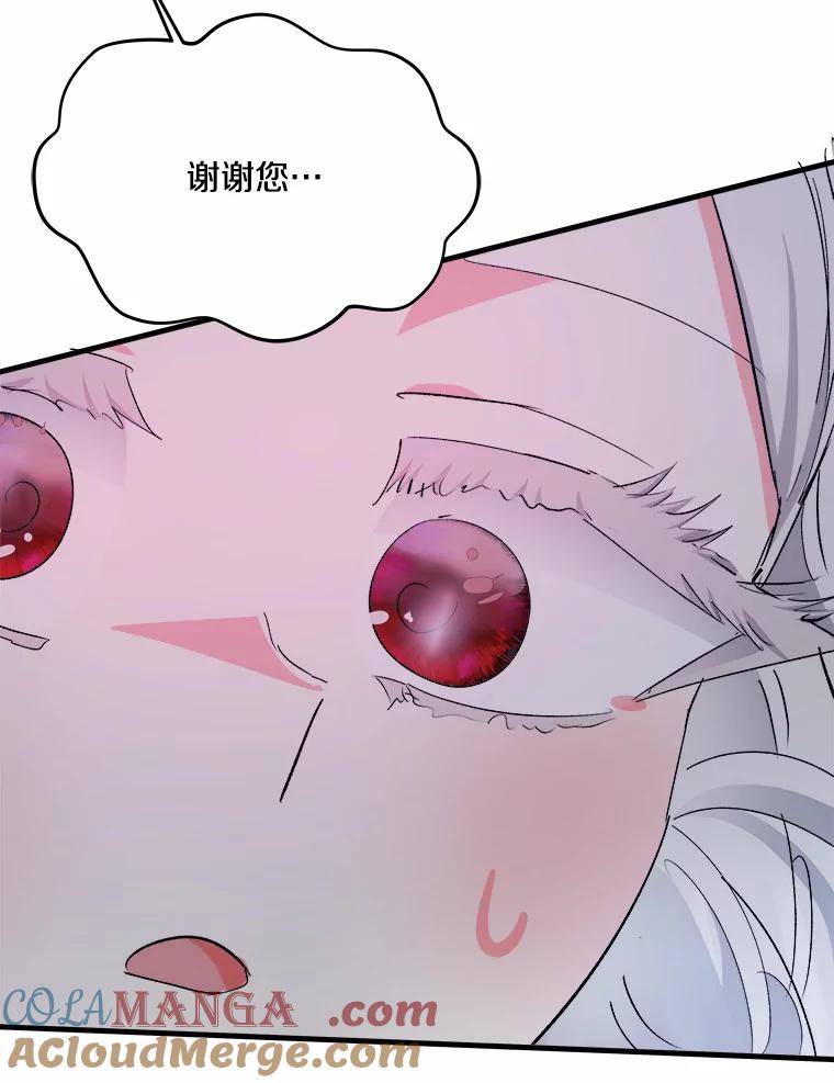 《渴望假妹妹》23.礼物 第13页