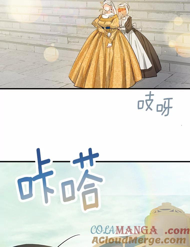 《渴望假妹妹》23.礼物 第89页