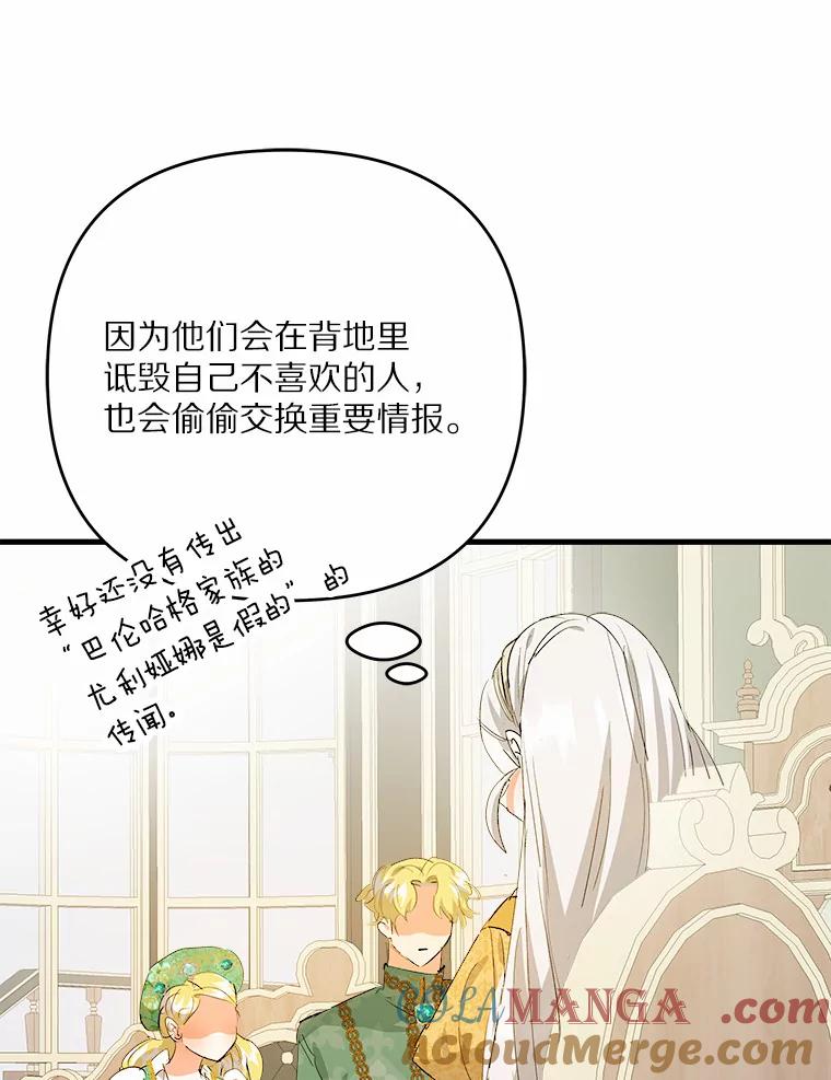 《渴望假妹妹》24.玩伴 第25页