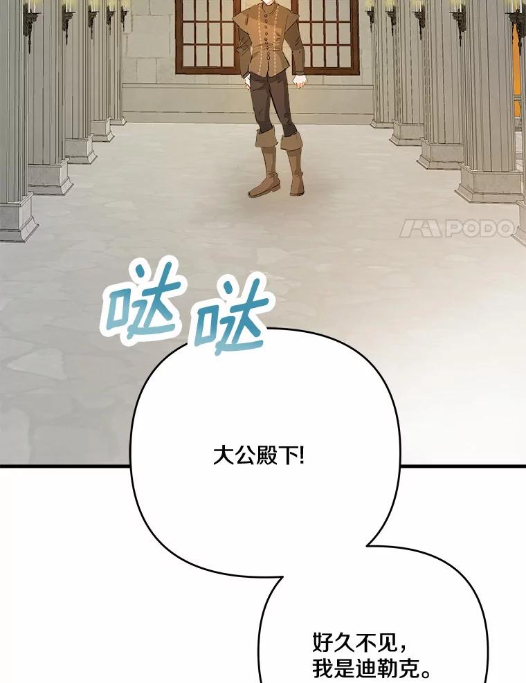 《渴望假妹妹》24.玩伴 第64页