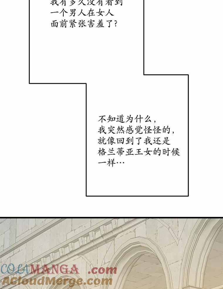 《渴望假妹妹》24.玩伴 第49页