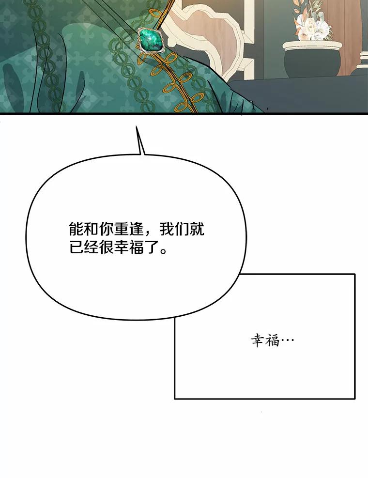 《渴望假妹妹》24.玩伴 第20页