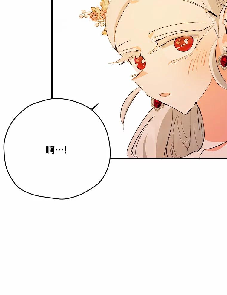 《渴望假妹妹》24.玩伴 第55页
