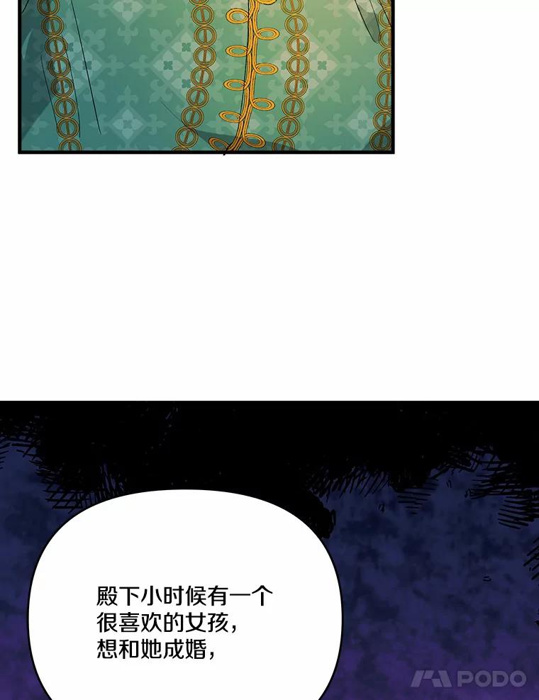 《渴望假妹妹》24.玩伴 第38页
