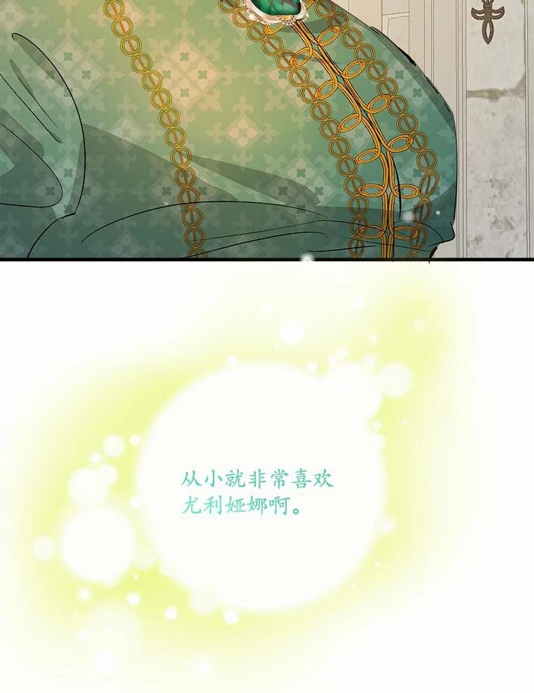 《渴望假妹妹》24.玩伴 第62页