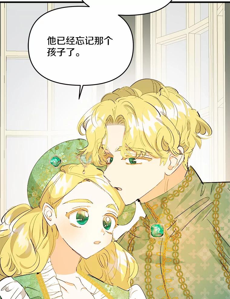 《渴望假妹妹》24.玩伴 第27页
