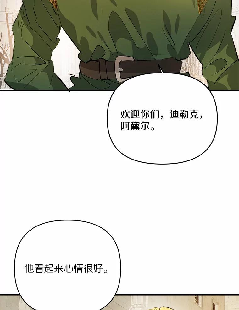 《渴望假妹妹》24.玩伴 第7页