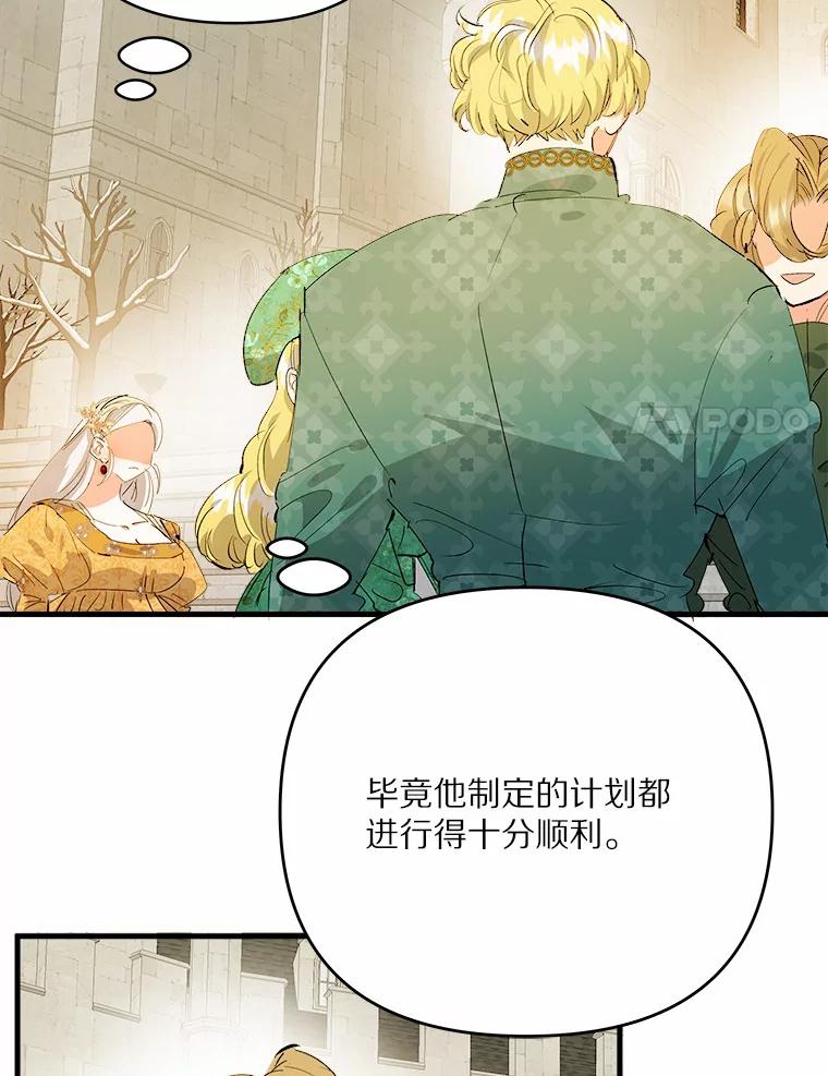 《渴望假妹妹》24.玩伴 第8页