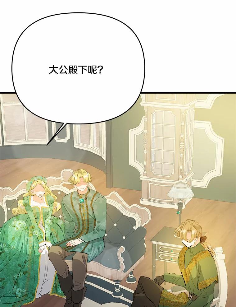 《渴望假妹妹》24.玩伴 第12页