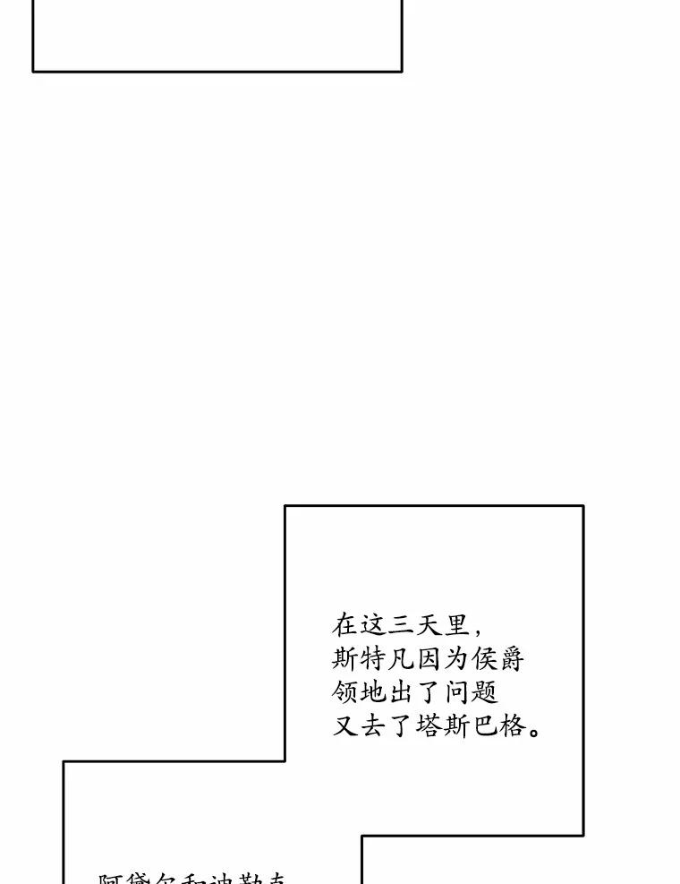 《渴望假妹妹》24.玩伴 第72页