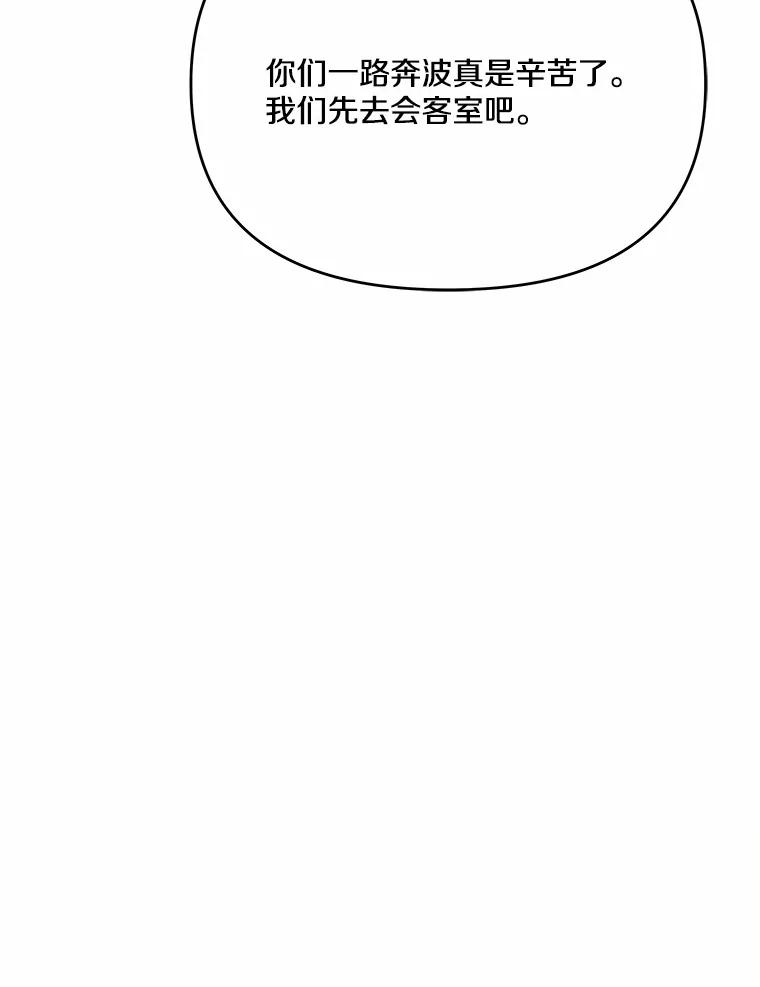 《渴望假妹妹》24.玩伴 第10页