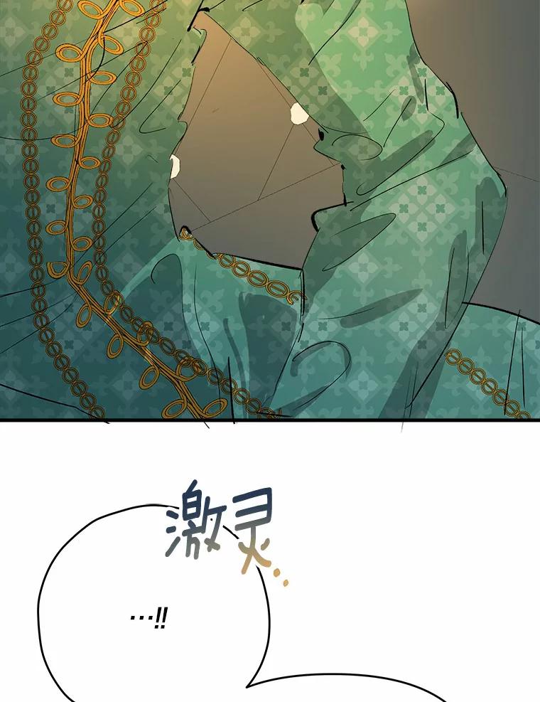 《渴望假妹妹》24.玩伴 第43页