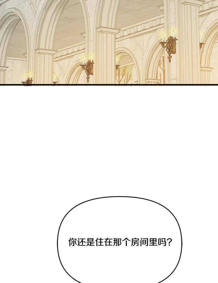 《渴望假妹妹》24.玩伴 第50页