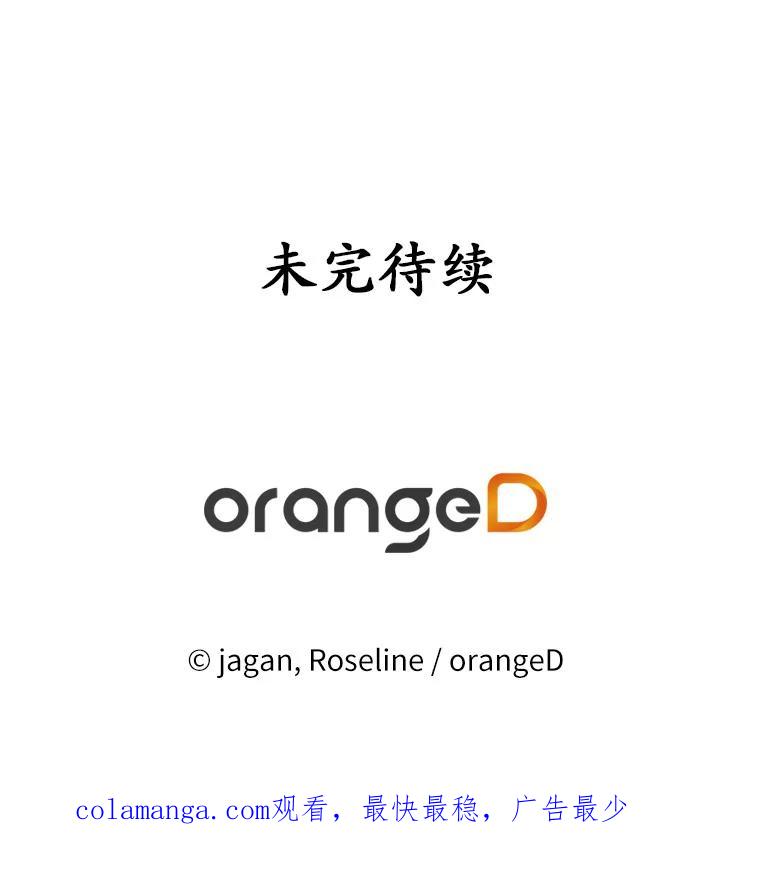 《渴望假妹妹》24.玩伴 第102页