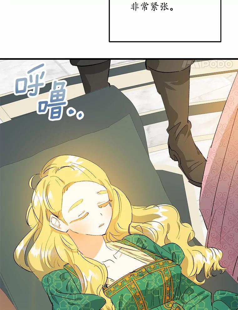 《渴望假妹妹》24.玩伴 第74页