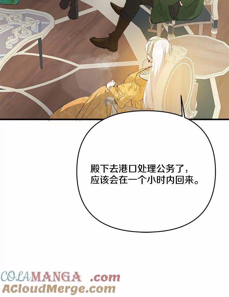 《渴望假妹妹》24.玩伴 第13页