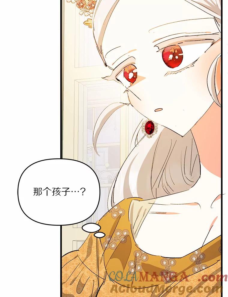 《渴望假妹妹》24.玩伴 第29页