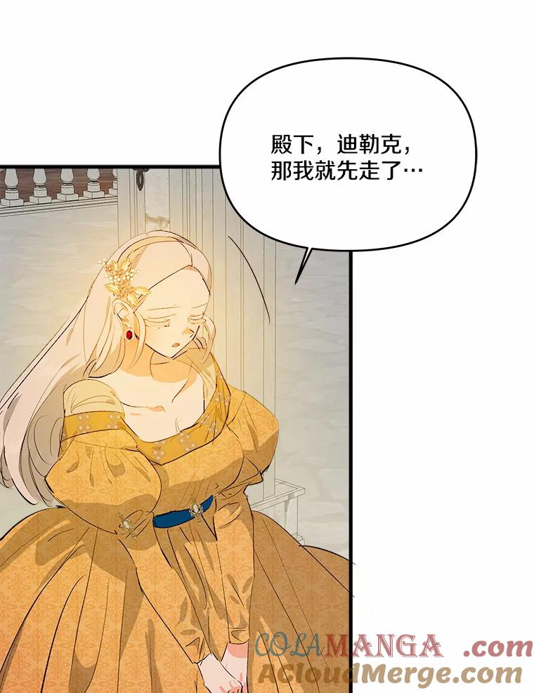 《渴望假妹妹》24.玩伴 第69页