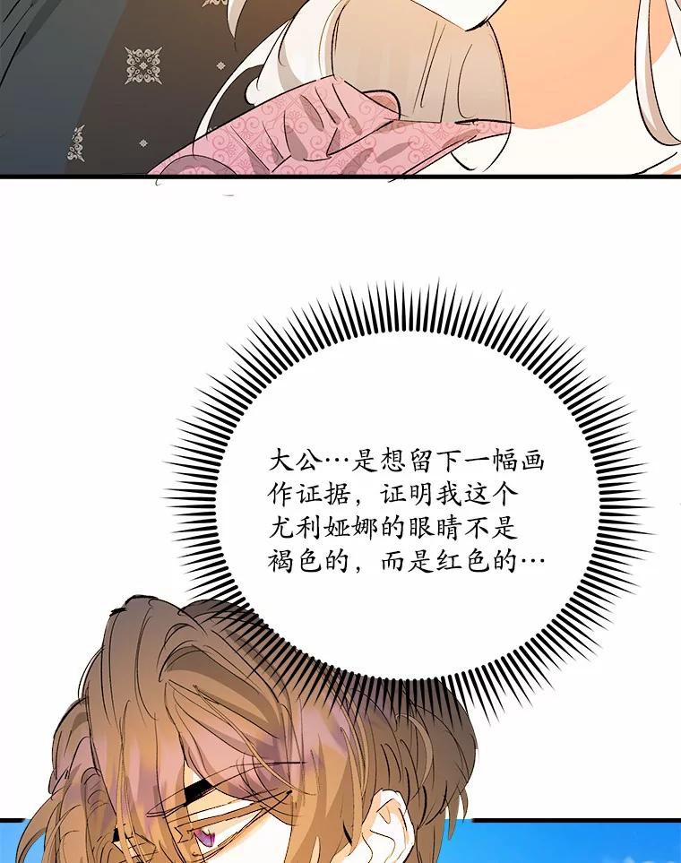 《渴望假妹妹》24.玩伴 第99页