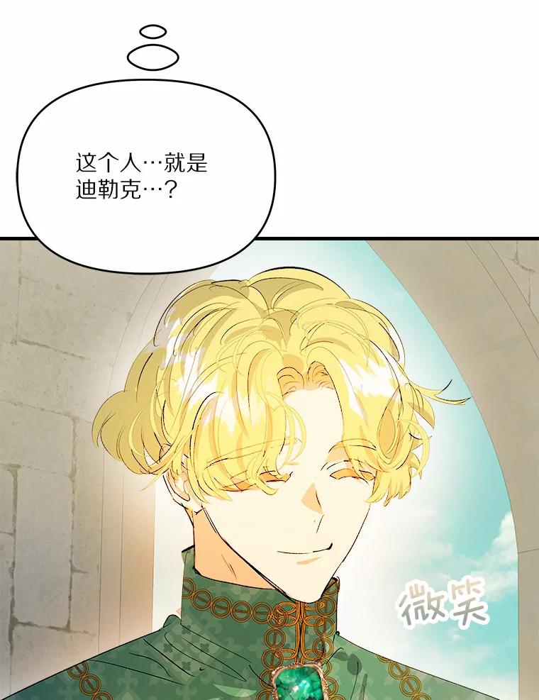 《渴望假妹妹》24.玩伴 第4页