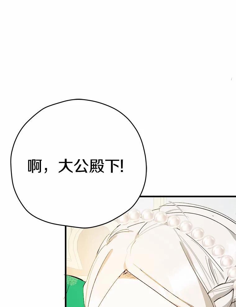 《渴望假妹妹》24.玩伴 第82页