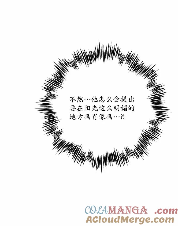 《渴望假妹妹》24.玩伴 第101页