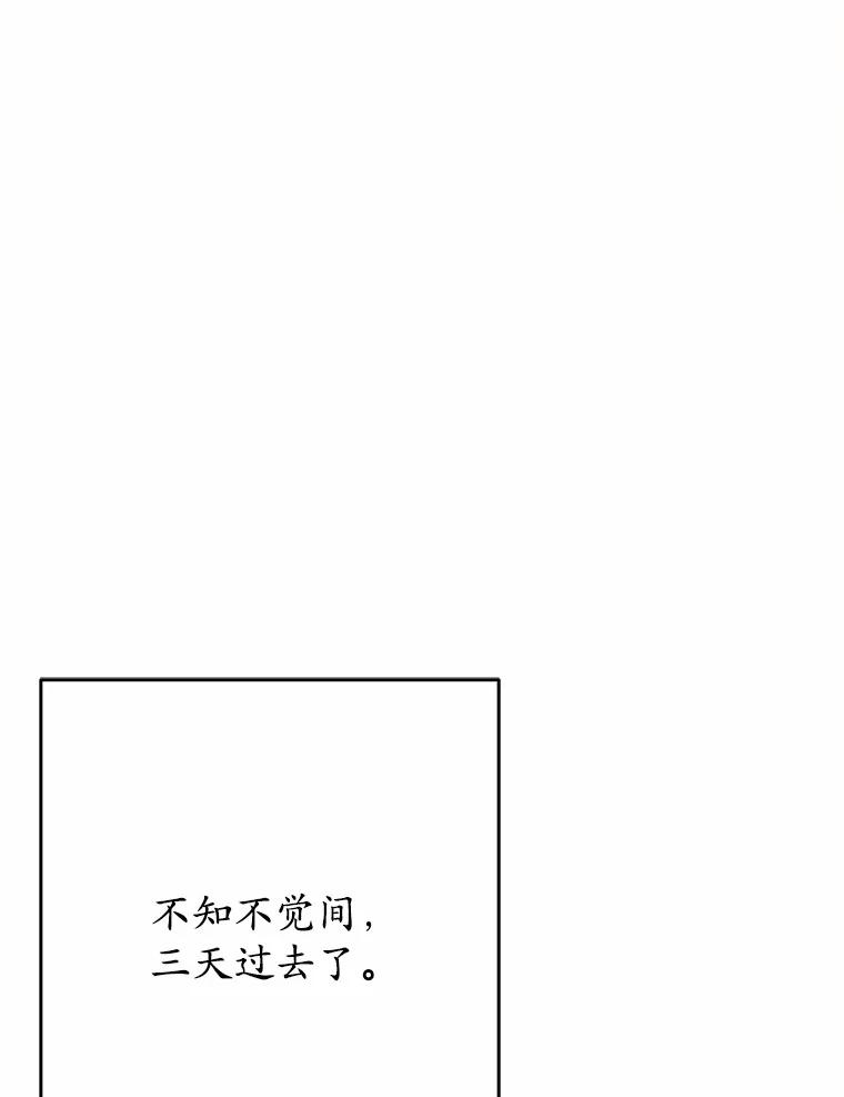 《渴望假妹妹》24.玩伴 第71页