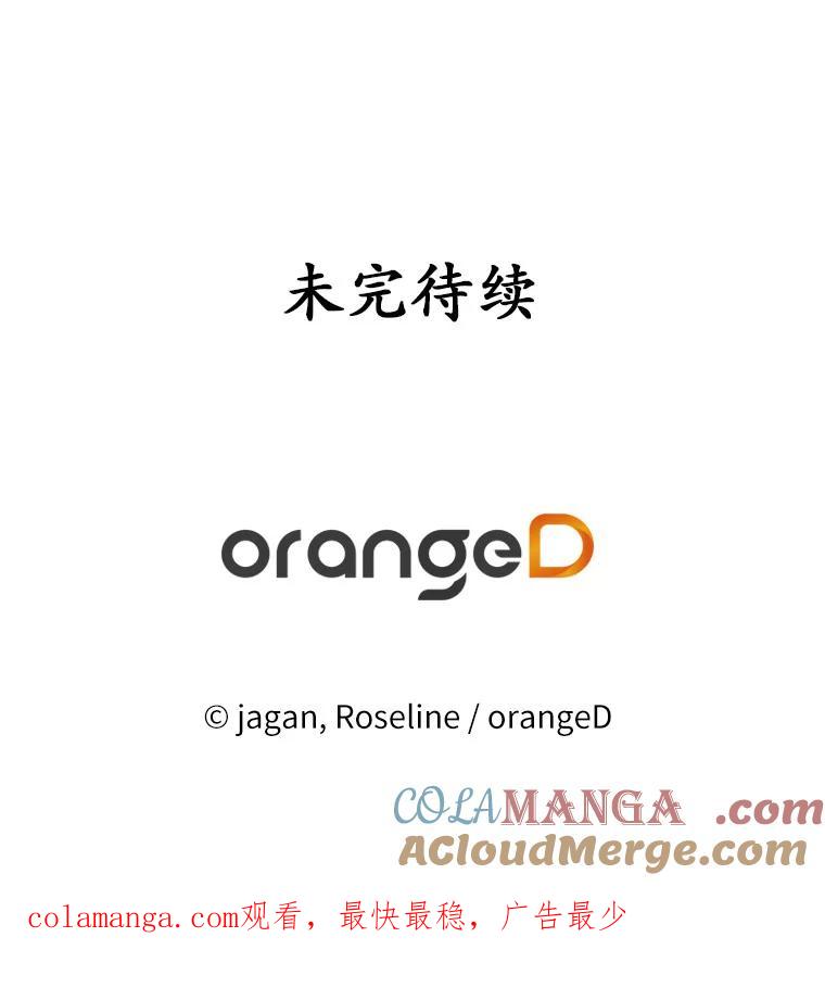 《渴望假妹妹》25.初恋 第113页