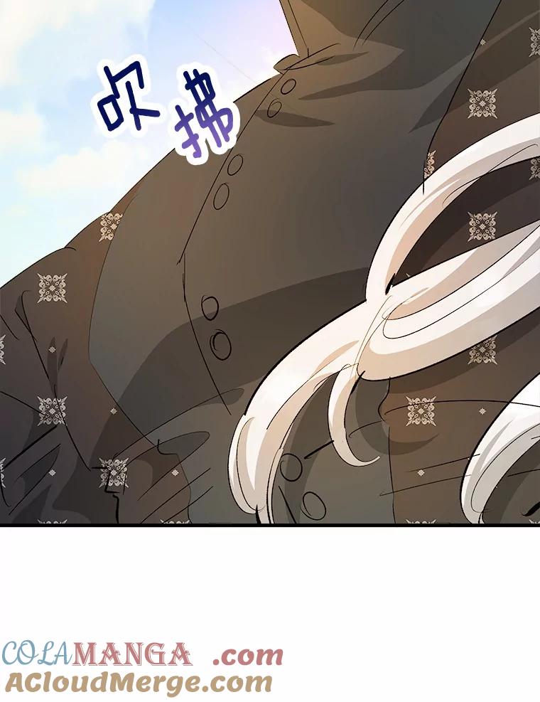 《渴望假妹妹》25.初恋 第17页