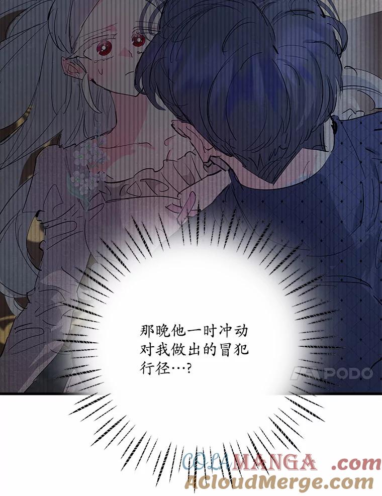 《渴望假妹妹》25.初恋 第57页