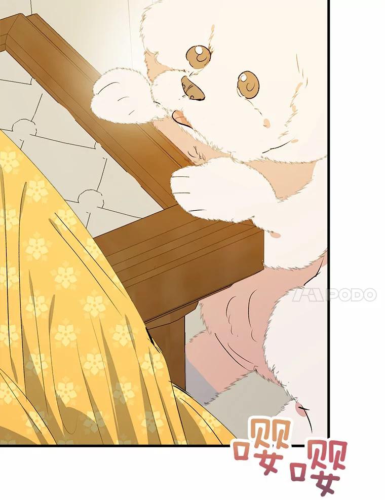 《渴望假妹妹》25.初恋 第44页
