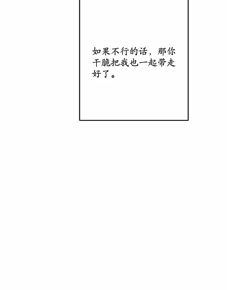 《渴望假妹妹》25.初恋 第112页