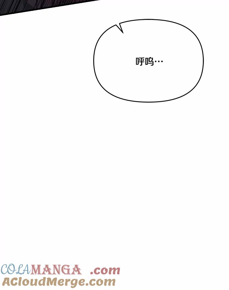《渴望假妹妹》25.初恋 第109页