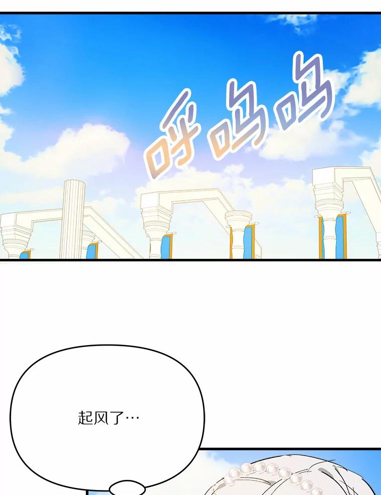 《渴望假妹妹》25.初恋 第14页