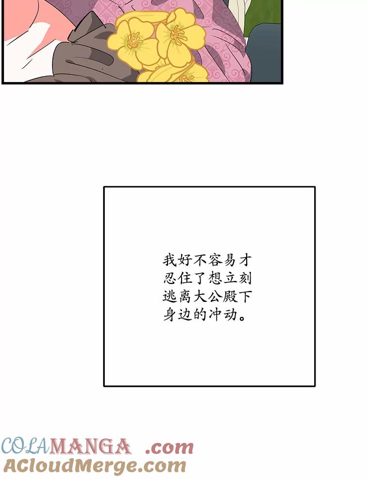 《渴望假妹妹》25.初恋 第13页